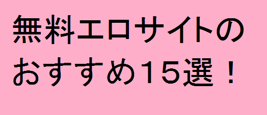 無料 サイト アダルト Press About